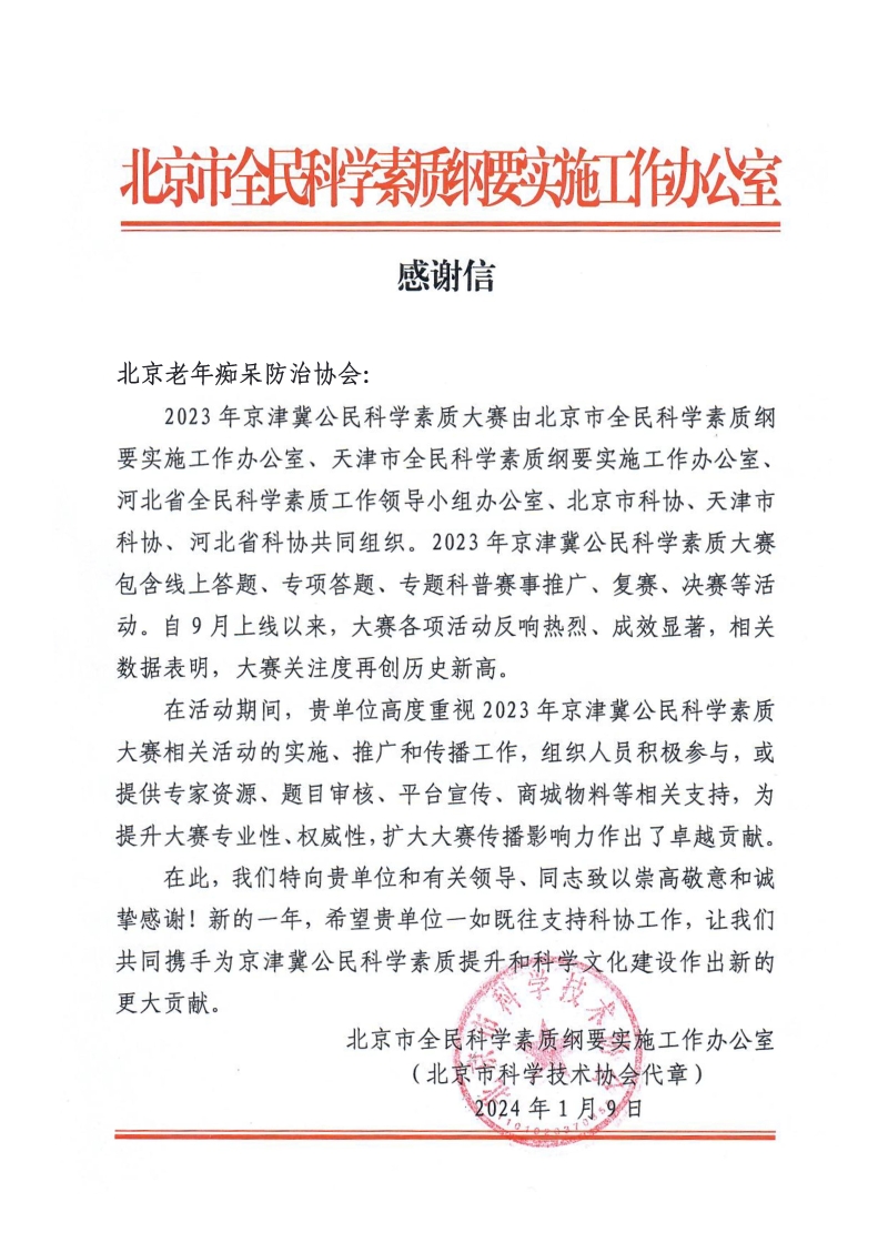 微信图片编辑_20240116104401.jpg